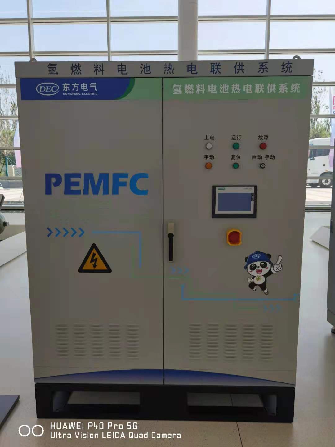 5 氢燃料电池热电联供系统（东方电气）.jpg